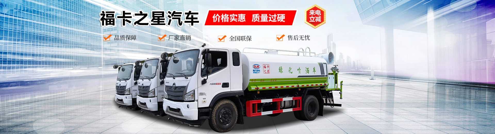 湖北福卡之星專(zhuān)用汽車(chē)銷(xiāo)售有限公司